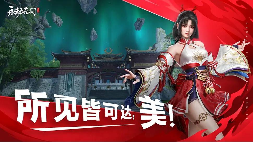 永劫无间手游测试资格入口在哪？《永劫无间》手游测试资格申请全攻略
