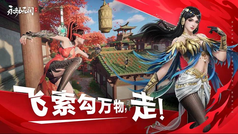 永劫无间手游激活码有哪些？《永劫无间手游》公测兑换码大全及领取攻略