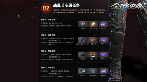 《全球使命3感恩节活动盛宴来袭》-B游