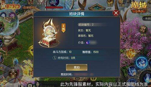 《魔域口袋版》家园系统玩法全解析-B游