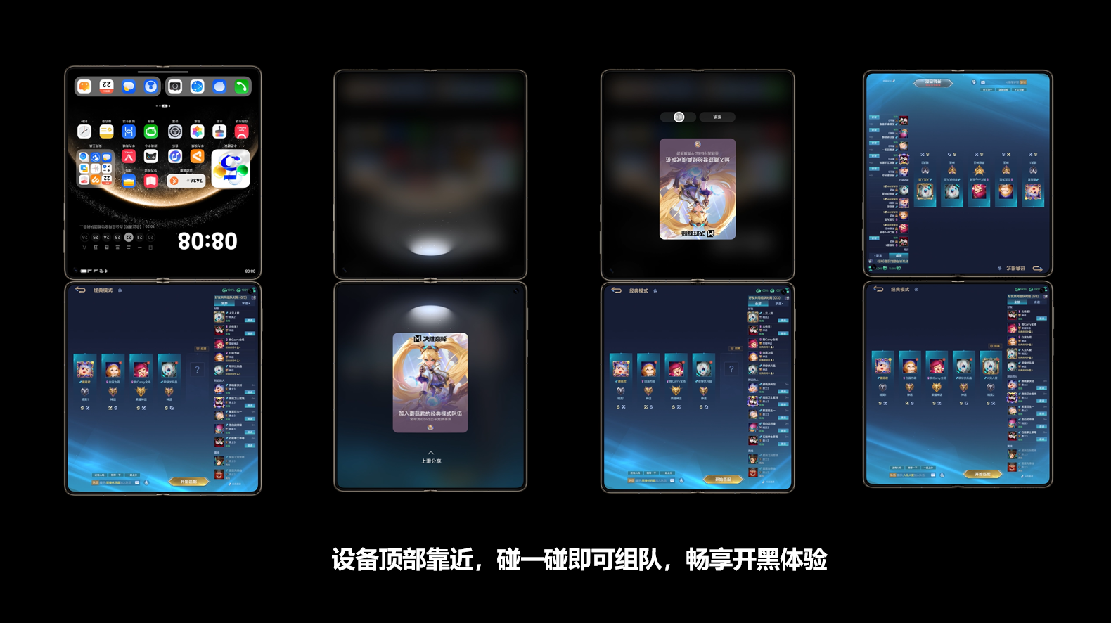 华为新品发布，游戏体验全新升级-B游