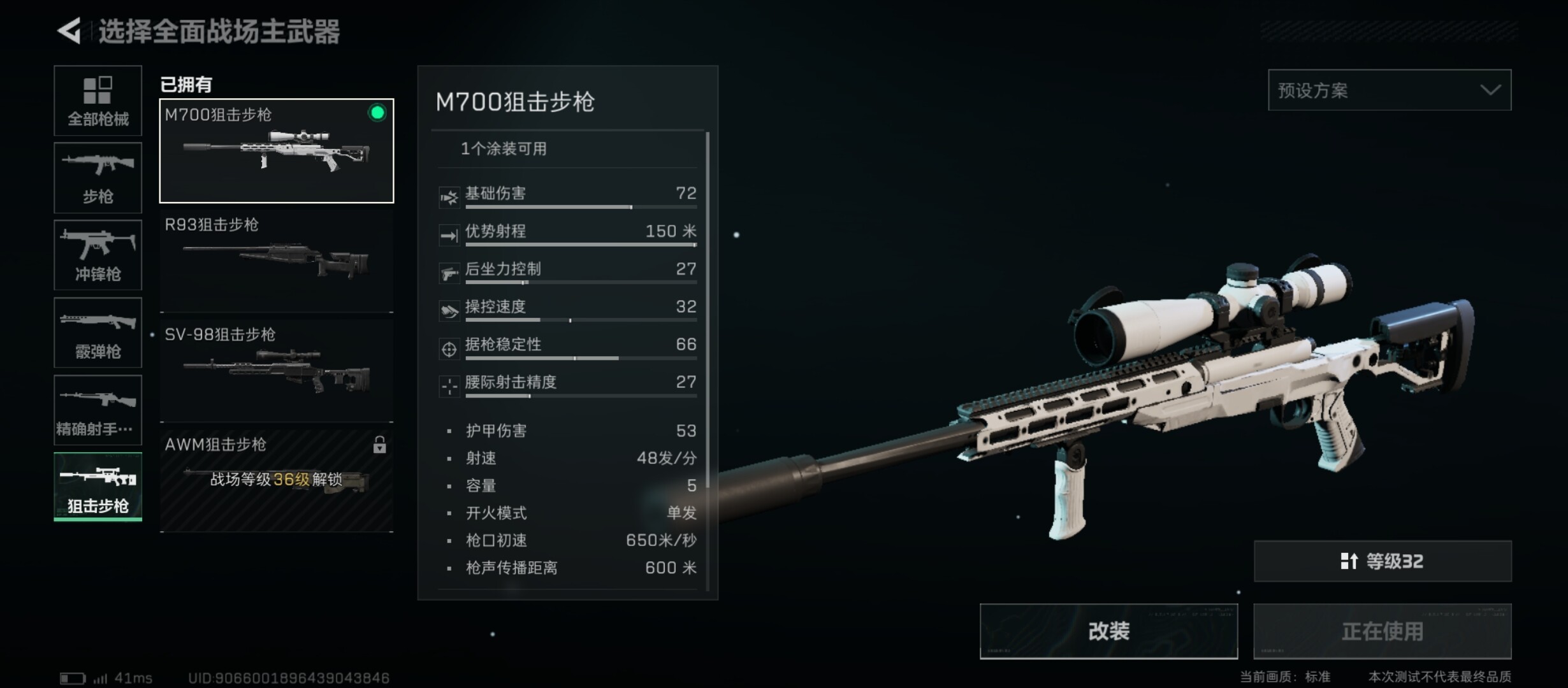 《三角洲行动》干员武器分配探讨