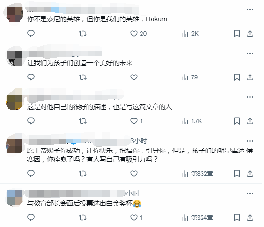 “沙特肝帝”Hakoom与教育部长会面，探讨电竞教育合作-B游
