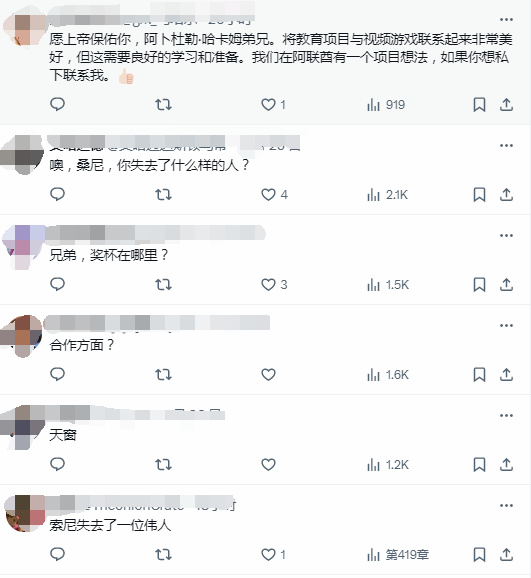 “沙特肝帝”Hakoom与教育部长会面，探讨电竞教育合作-B游