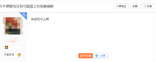 《黑神话》成春晚热议，玩家期待其登台。-B游