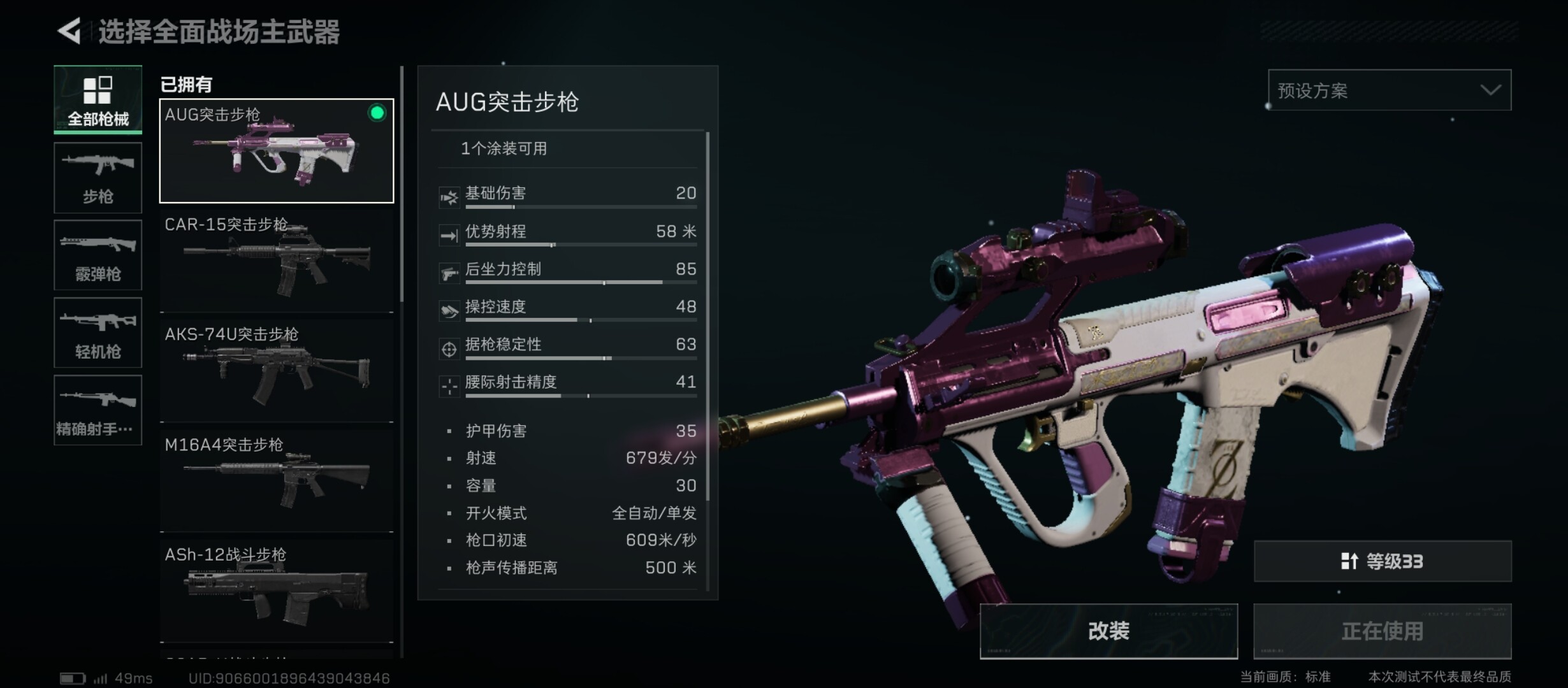 《三角洲行动》干员武器分配探讨-B游