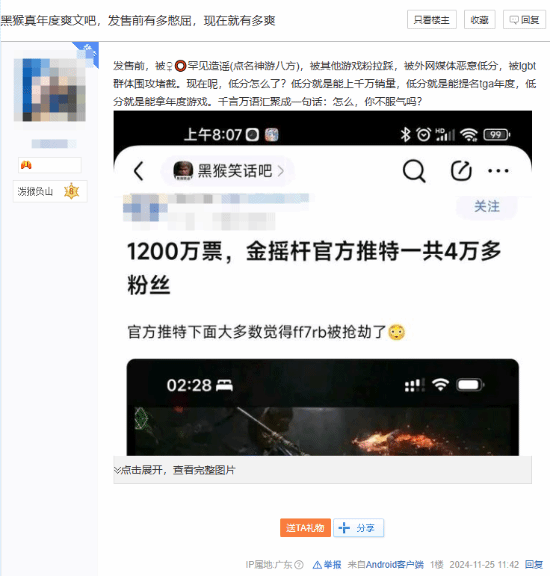《黑神话：悟空》风雨后能否再迎TGA荣光？-B游