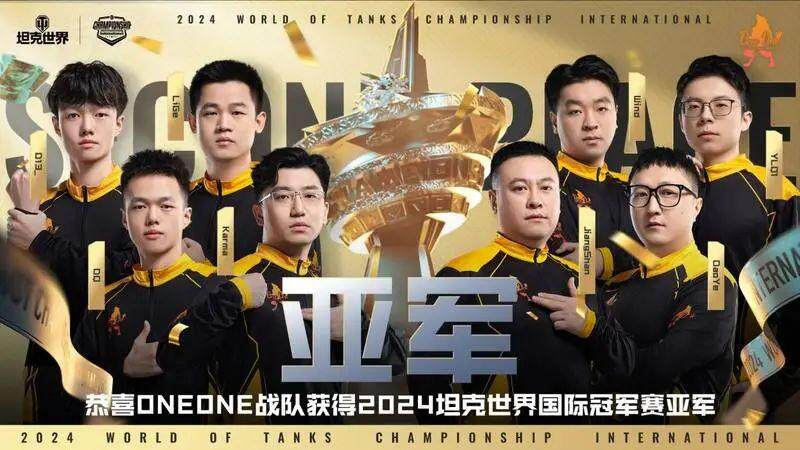 《坦克世界》WCI赛事：成都激战与文化交融-B游