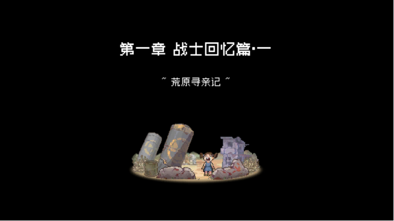 《家园、异星与猎人》：游戏官方太有良心让我怒玩一下午丨77乐园独家测评-B游