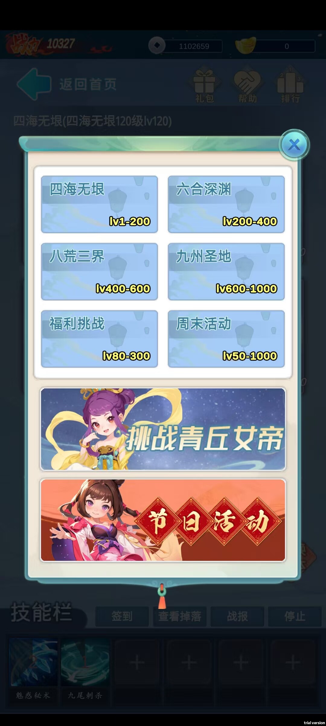 《青丘》：挂机玩法休闲但资源获取实在太慢丨77乐园独家测评-B游