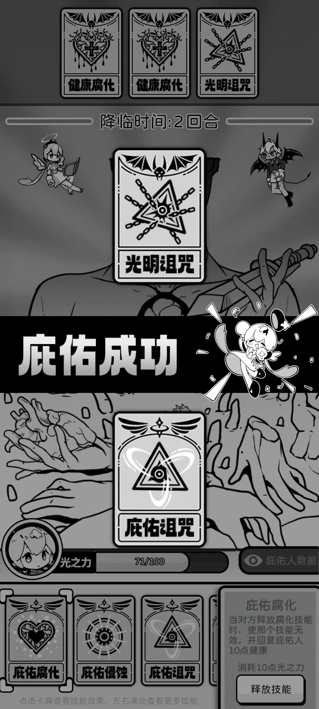 《天使模拟器》：拿起助人情结，改写他人命运！丨77乐园独家测评-B游