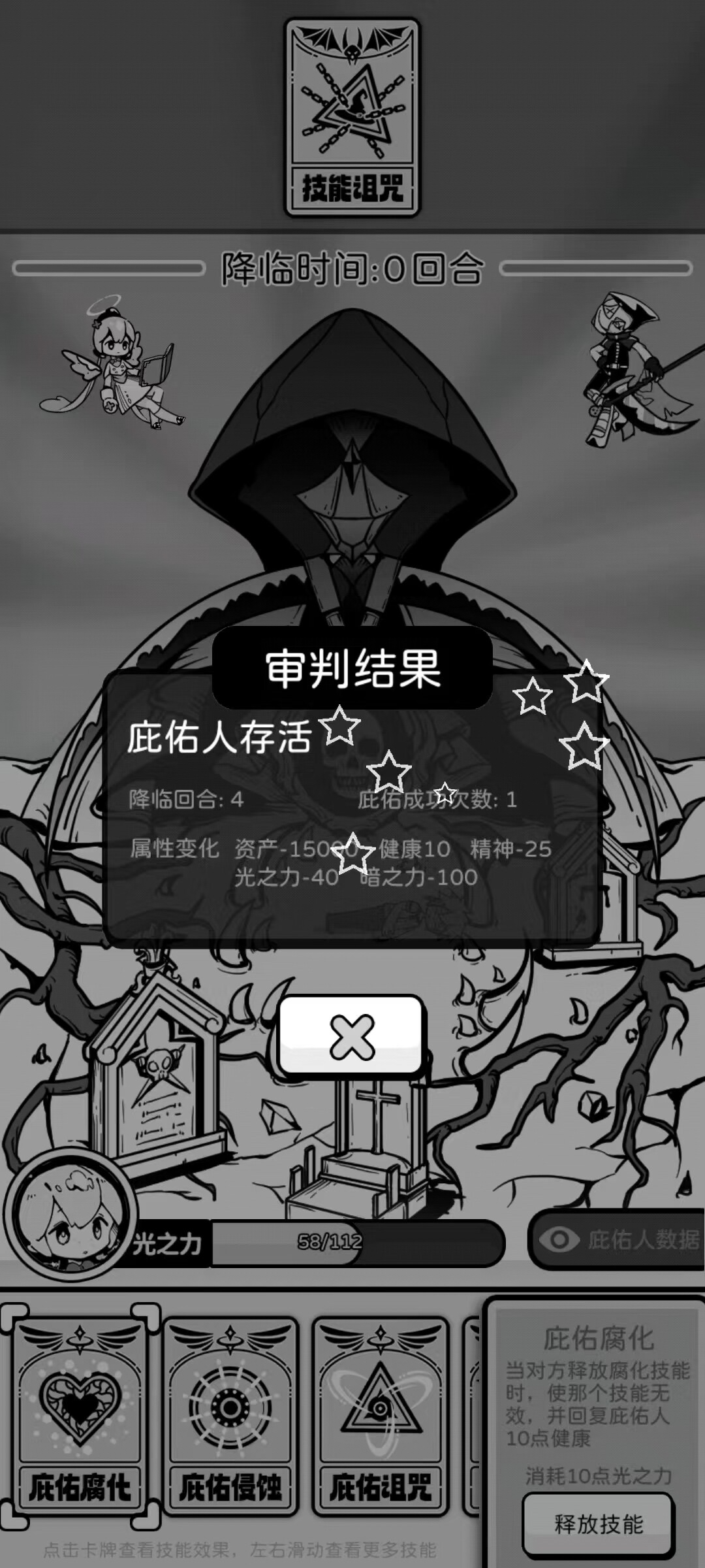 《天使模拟器》：拿起助人情结，改写他人命运！丨77乐园独家测评-B游