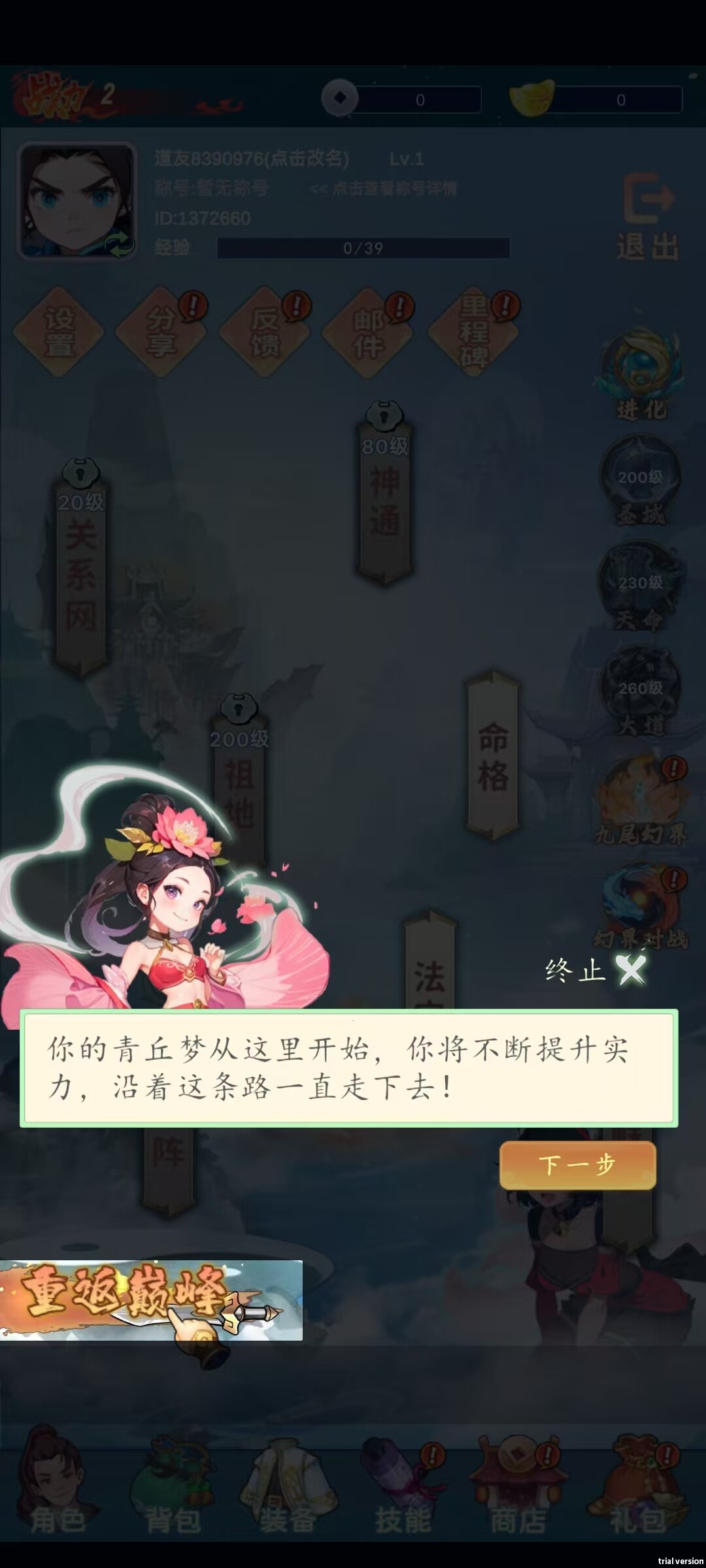 《青丘》：挂机玩法休闲但资源获取实在太慢丨77乐园独家测评-B游