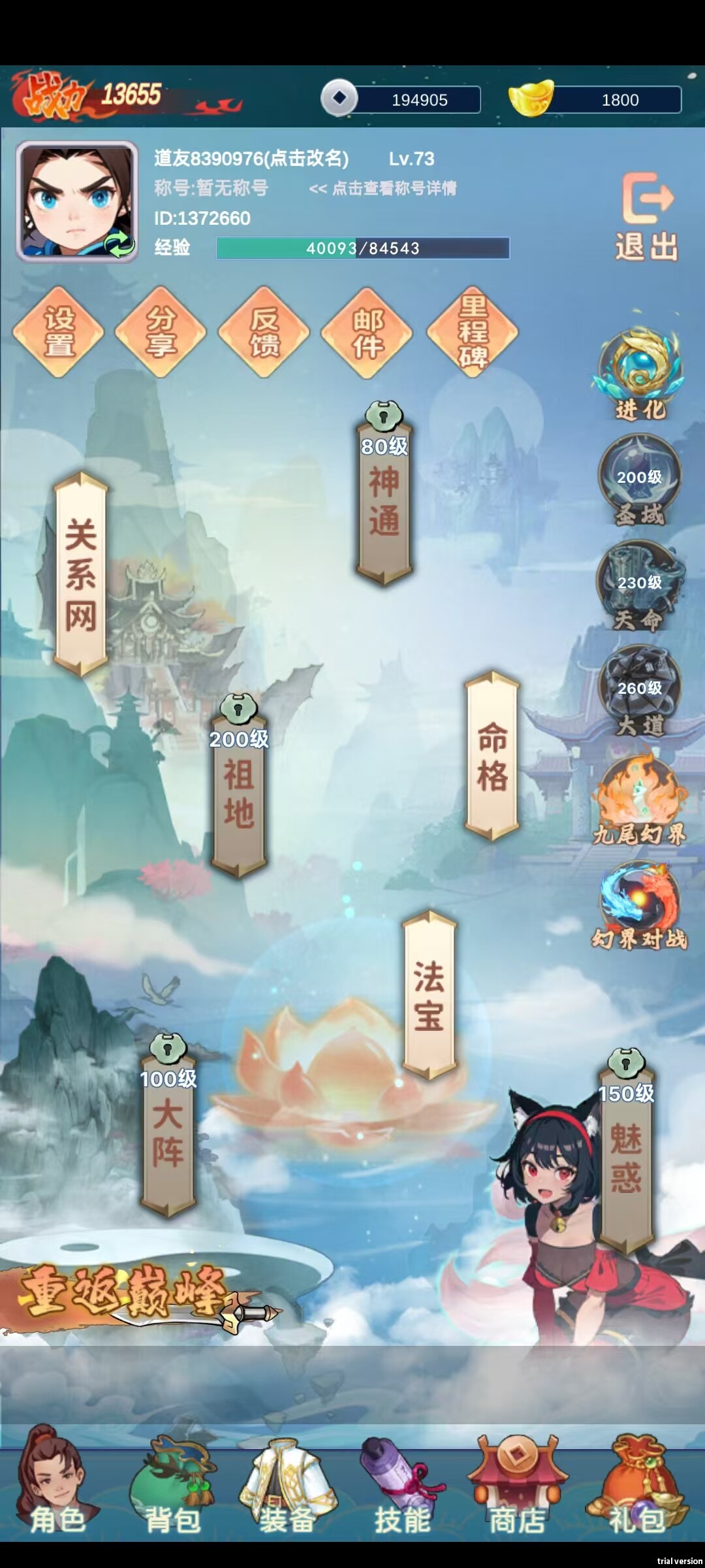 《青丘》：挂机玩法休闲但资源获取实在太慢丨77乐园独家测评-B游