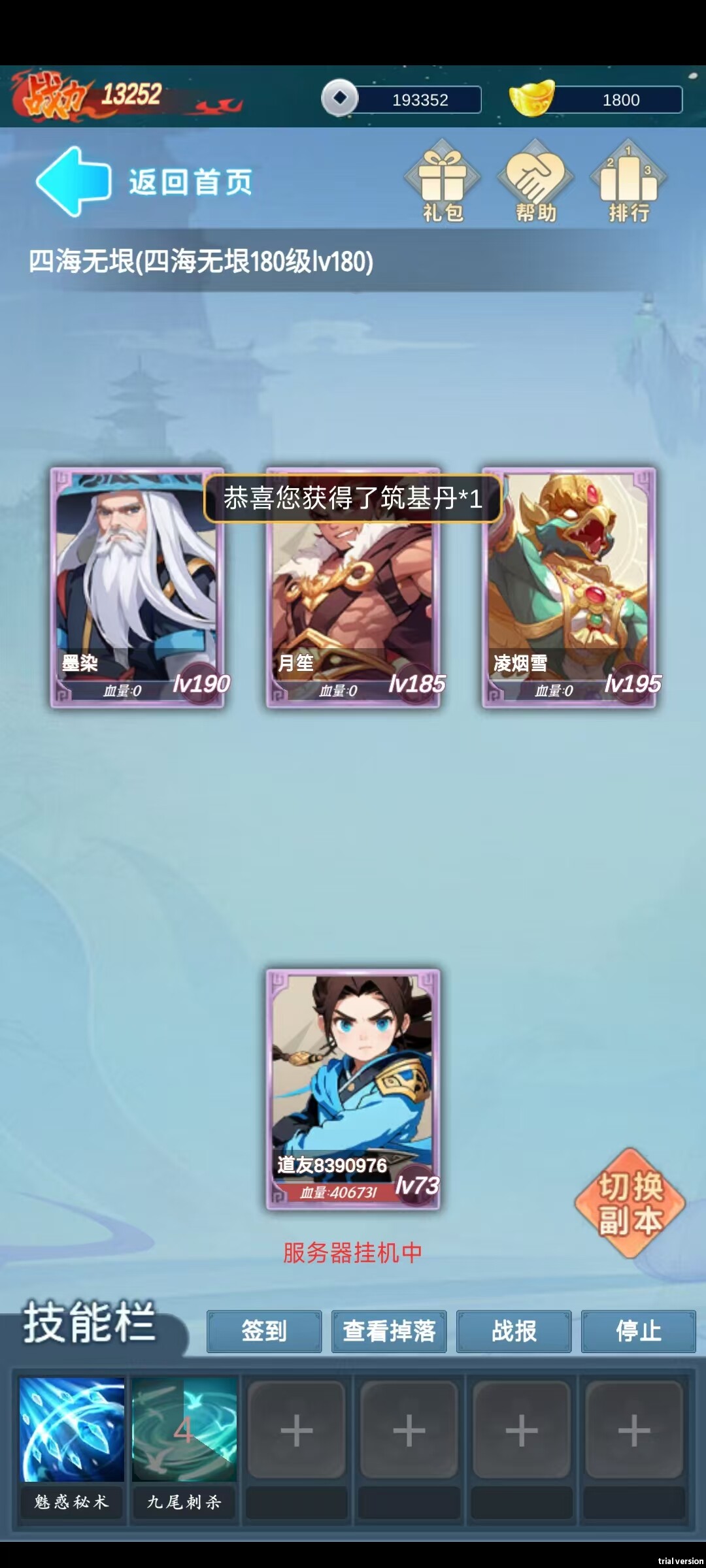 《青丘》：挂机玩法休闲但资源获取实在太慢丨77乐园独家测评-B游