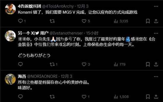 小岛秀夫晒图纪念PS三十周年，回顾《合金装备》-B游