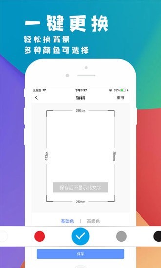 挺美证件照App最新版图片1