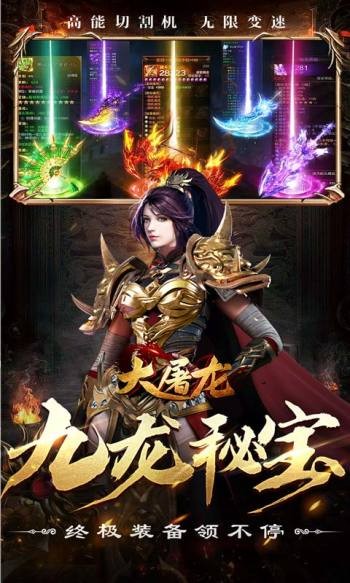 大屠龙赚钱版截图1