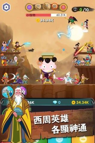 叱咤魔域