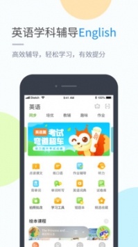 闽教学习ios版 v2.0.5