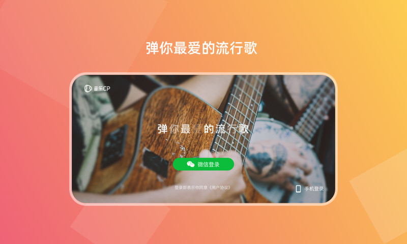 音乐CP截图1