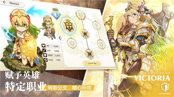 圣光之誓2官方正版截图2