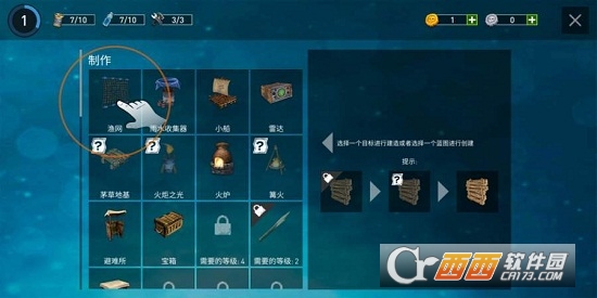 海洋游牧者木筏生存中文版截图3