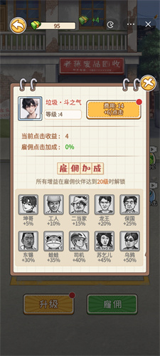 非凡的大多数截图1