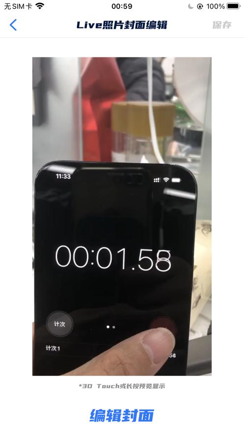 Live Photo截图1