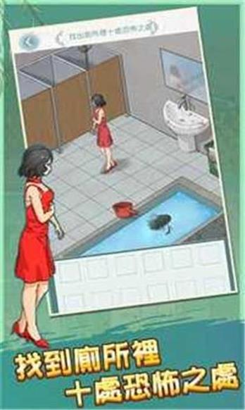挑战你的智商截图1