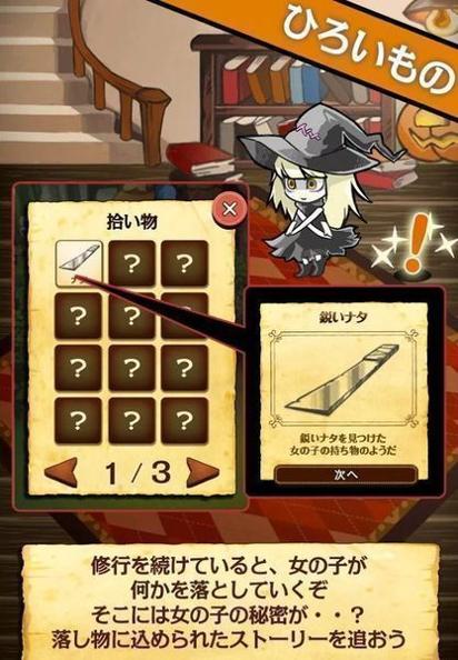 请让我做魔女！ v3.0.5