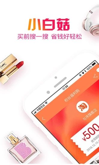 小白菇app官方手机版下载图片1