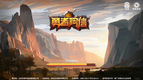勇者阿信无限钻石破解版