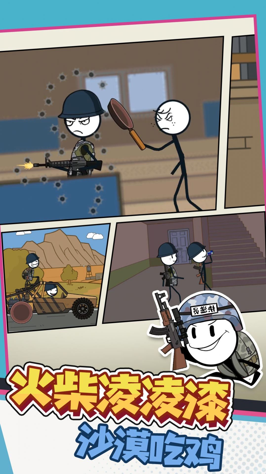 火柴人凌凌漆游戏官方版  v4.5.3