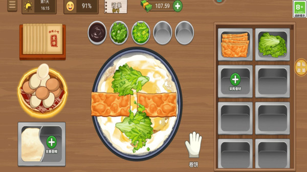 美味小吃摊官方安卓版  v4.3.4