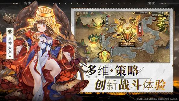 山海镜花 官服截图0