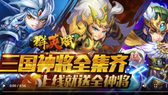 群英赋官方版