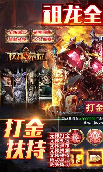 权力与荣耀2023官方版 2023-02-14 09:40