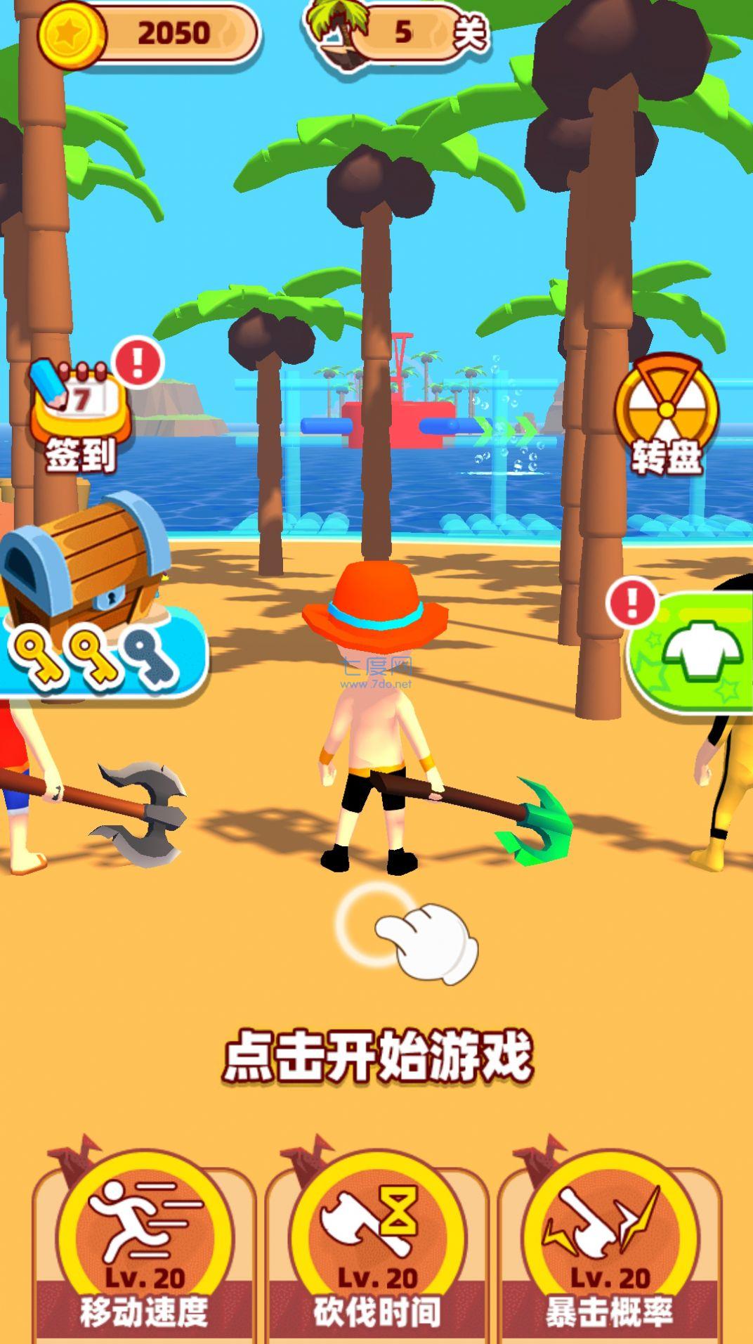 海岛竞速游戏