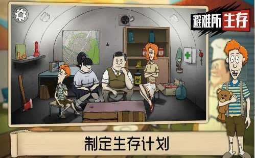 60秒避难所下载中文版免费最新版图片1