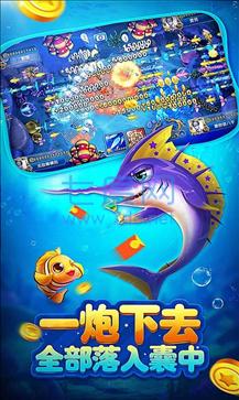 鱼丸捕鱼大作战截图1