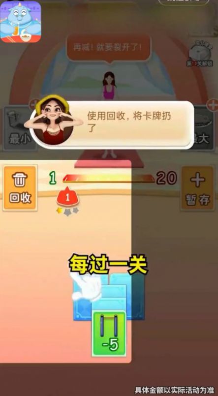 体重碰碰消游戏领红包福利版图片1
