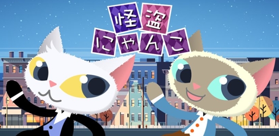 怪盗猫咪Phantom Cats