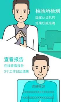 检康截图2