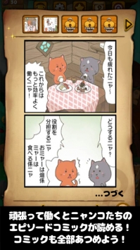 干活猫咪放置生活截图2