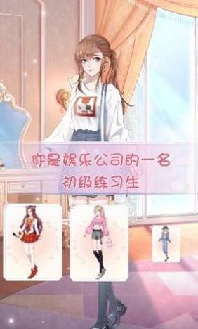 星语星愿截图0