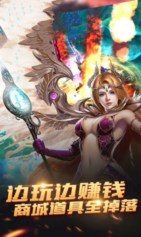荣耀启示录截图0