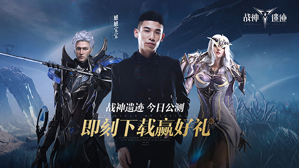 战神遗迹旭旭宝宝