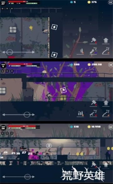 荒野英雄截图1