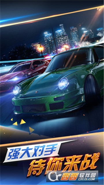 极速青春之狂野飞车官方版 v1.04安卓版